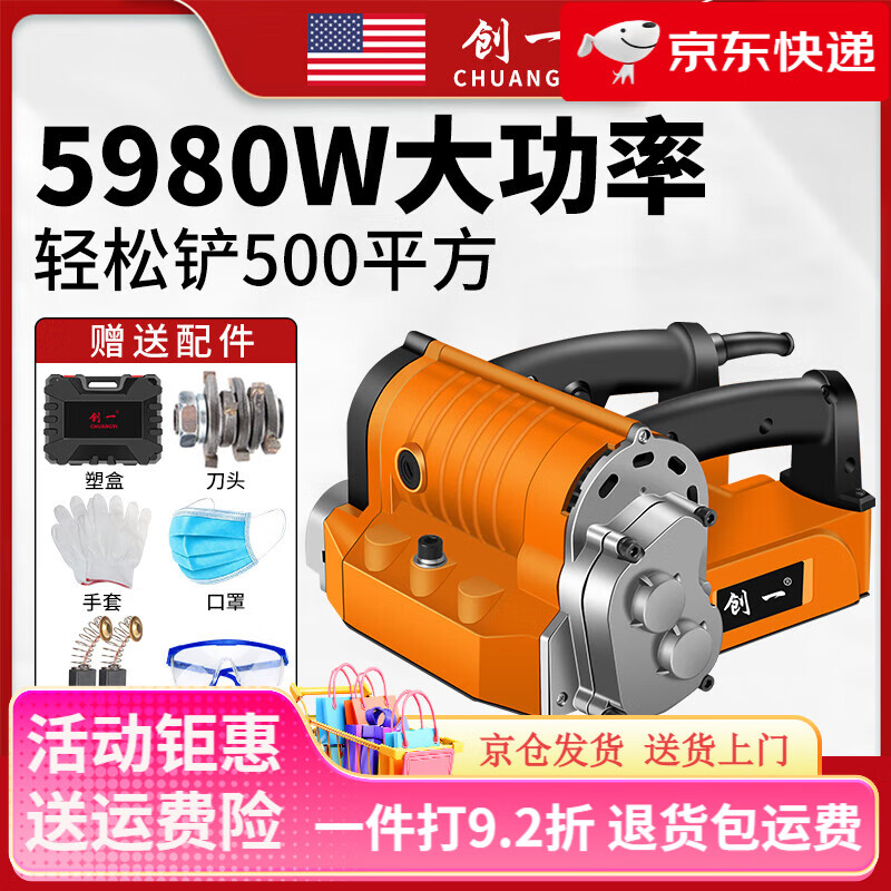 創(chuàng)一刨墻機(jī)鏟墻機(jī)膩?zhàn)訅γ嫒テょP墻舊墻翻新電動(dòng)白灰刨墻無塵 工業(yè)款刨墻機(jī)+標(biāo)配套餐
