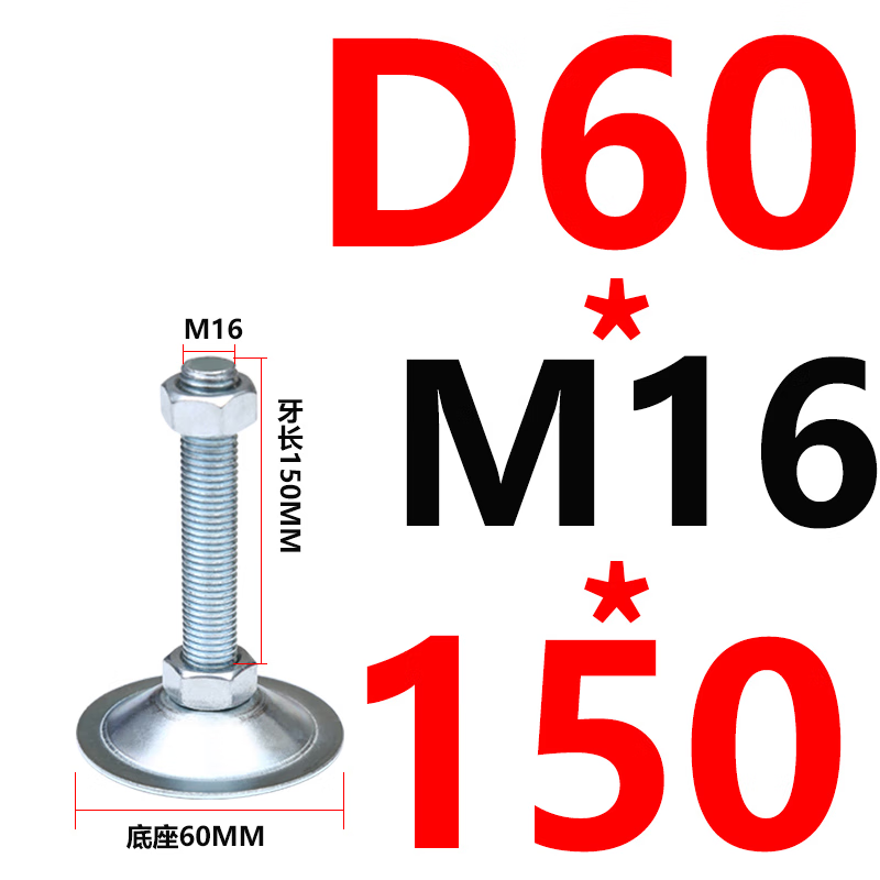 威亿优镀锌平底双孔喇叭口脚杯固定支撑脚 底盘60*M16*150(20个)
