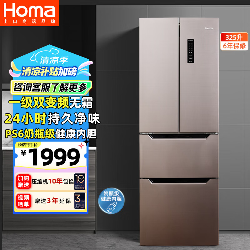 homa/  ˪ BCD-325WF/B Ƶ 325 һЧ  