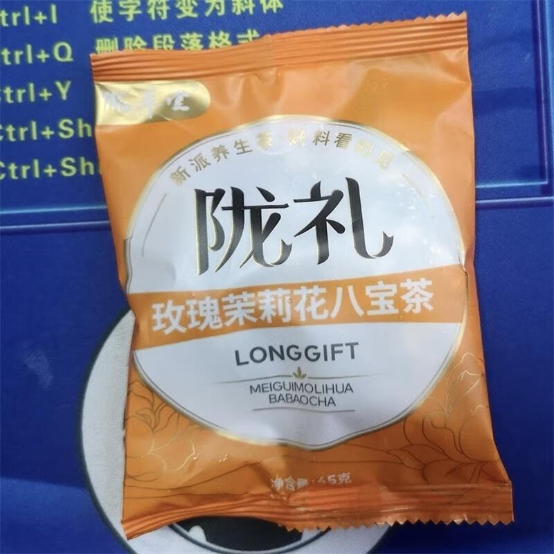 隴萃堂菊花八寶茶小袋裝蓋碗茶玫瑰胖大海三炮臺甘肅寧夏八寶茶 菊花八寶茶*2袋