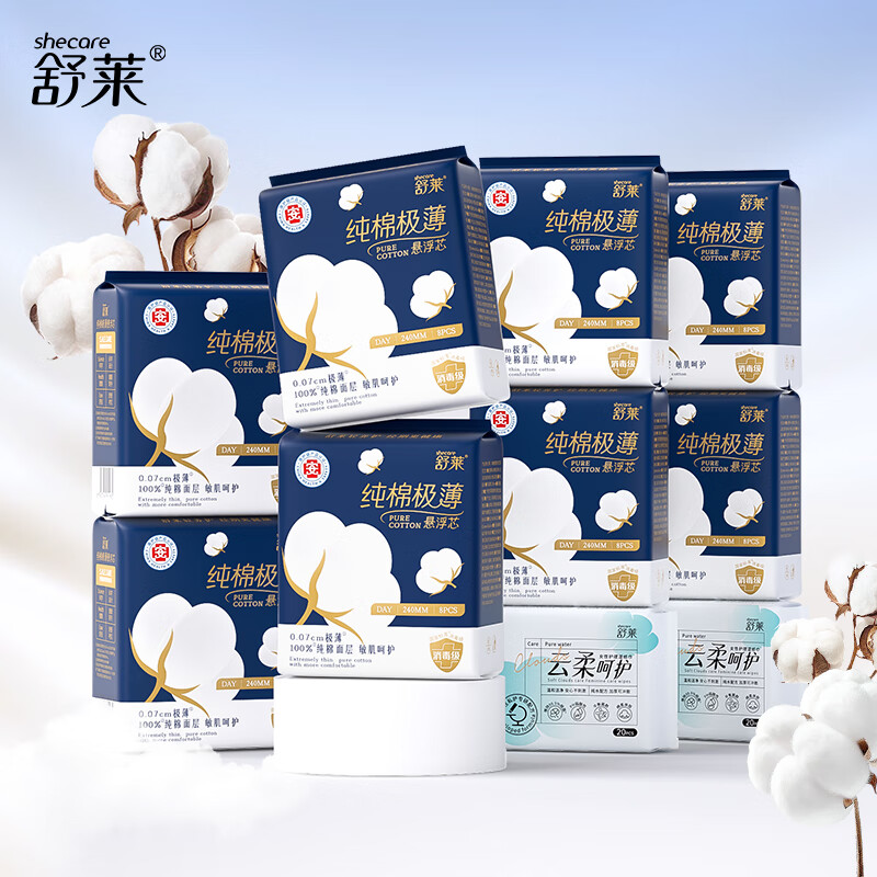 舒莱纯棉医护级消毒级卫生巾极薄240日用64片姨妈巾【品牌直供】