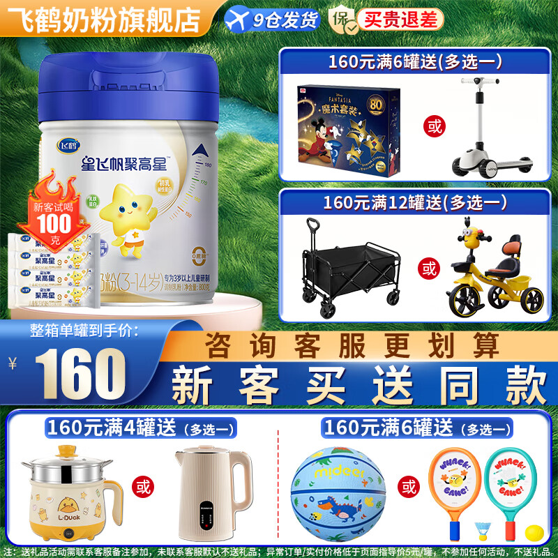 �ɺ��Ƿɷ��۸���4�ζ�ͯ�䷽�̷�(3-14��)800��g CBP�߸� �������� 1��