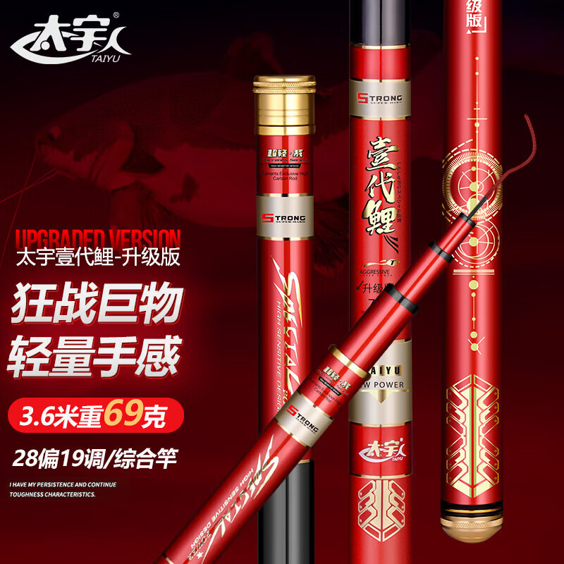 太宇壹代鯉戶(hù)外魚(yú)竿碳素鯽手竿輕硬28調臺釣竿魚(yú)桿 1m 3點(diǎn)6m輕硬升壹代鯉28偏19