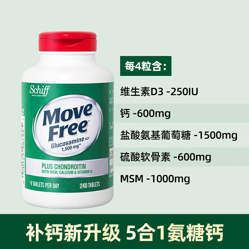 旭福益节MoveFree高钙氨糖软骨素钙片240粒5合1维骨力 成人中老年美国进口 【高效五合一】高钙片240粒*2