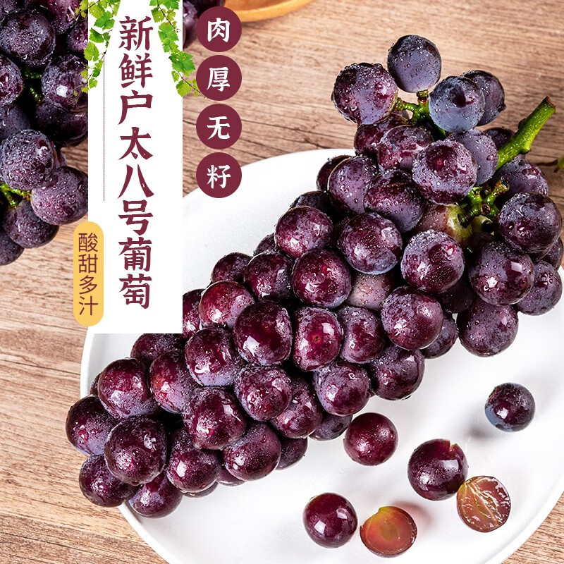 陕美农人正宗陕西特产八号葡萄现摘现发果园沪太8陕西新鲜水果当即葡萄 五斤中果(单颗粒6-8克) 京东物流-送货上门