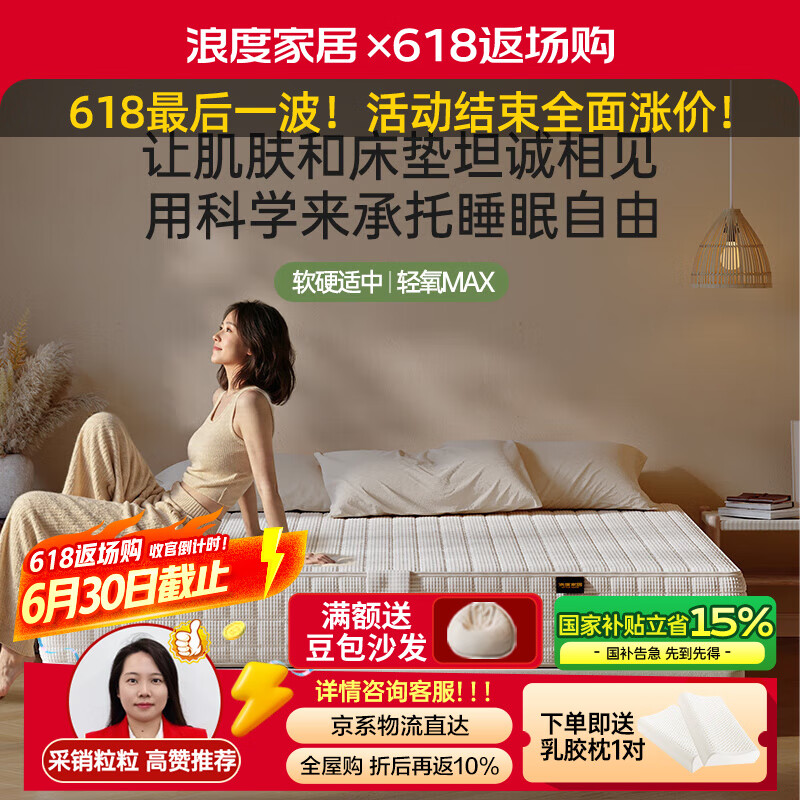浪度家居轻氧0感释压乳胶家用卧室弹簧a类母婴级厚床垫软垫席梦思新款 【0胶水】轻氧PRO（约28cm厚） 1800mm*2000mm