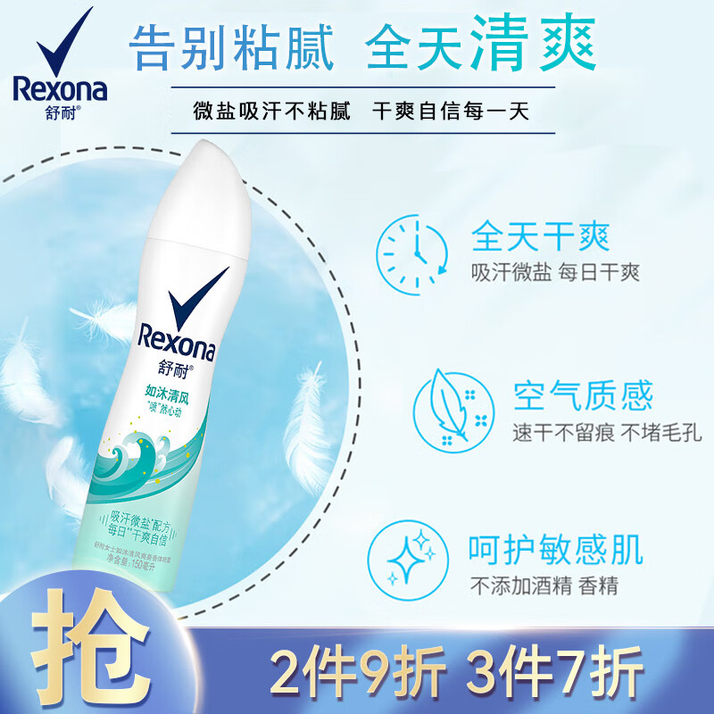 Rexona/���� Ůʿˬ���������� ֹ��¶ 150ml �������