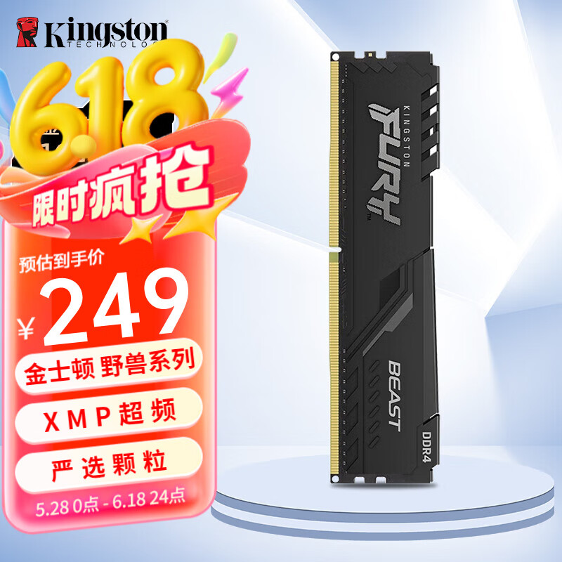 金士顿 (Kingston) FURY DDR4马甲条 Beast野兽系列 骇客神条 台式机内存条 野兽 16G 3200【电竞款】