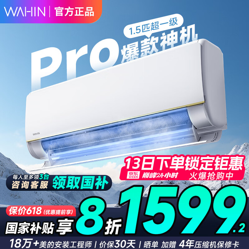 WAHIN/���� �յ� ��һ����Ч�ڹ�ʽ������ 1.5ƥ KFR-35GW/N8HE1Pro 