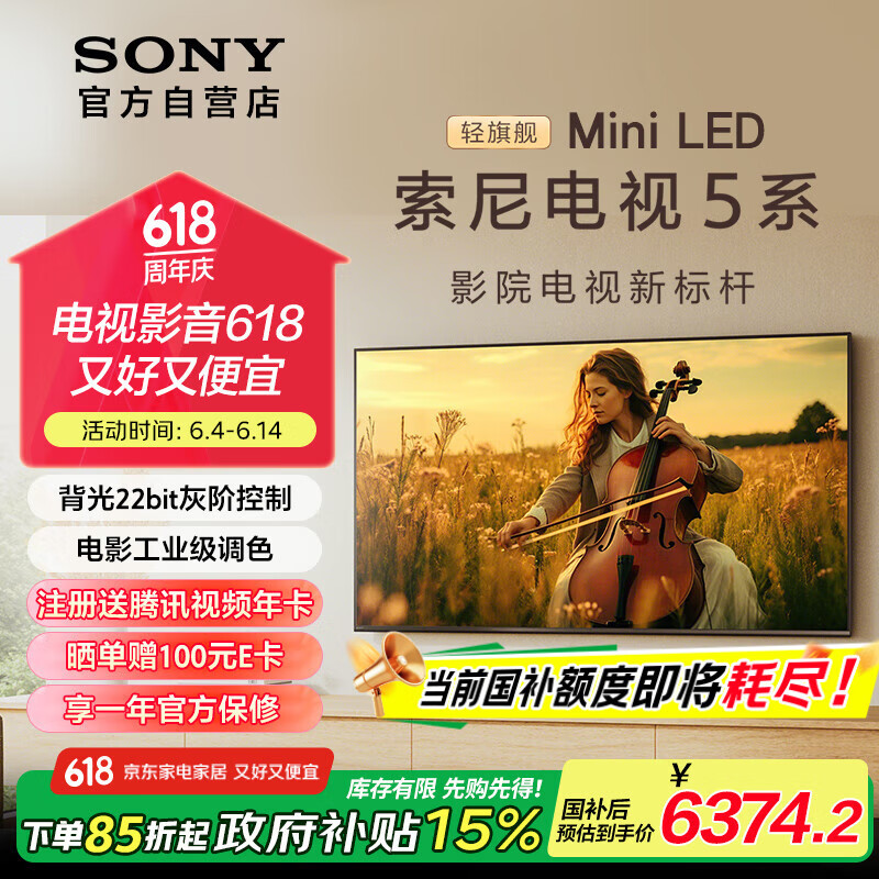 索尼（SONY）2025新品 X90L升级款 55英寸 索尼电视5系 MiniLED XR芯片 K-55XR50 二级能效 国家补贴