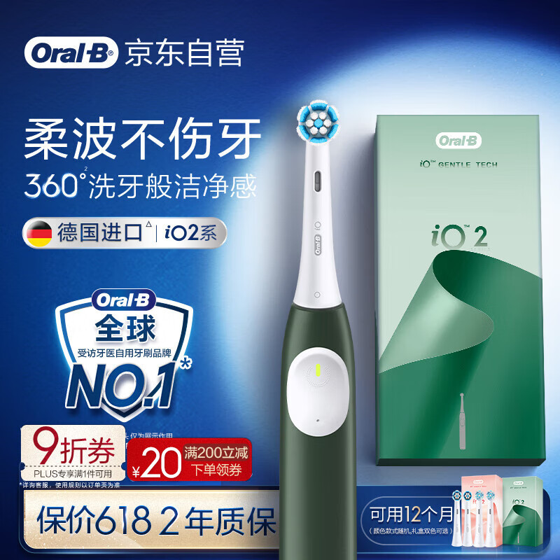 ŷ��B �綯��ˢ iO2 ɭ����