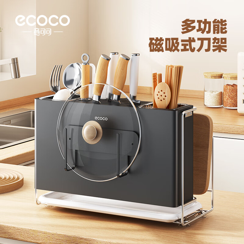 ecoco刀具置物架菜刀筷子菜板砧板厨房用具沥水刀架多功能磁吸收纳架 【基础款/大号-奶油色】 刀架+砧板架