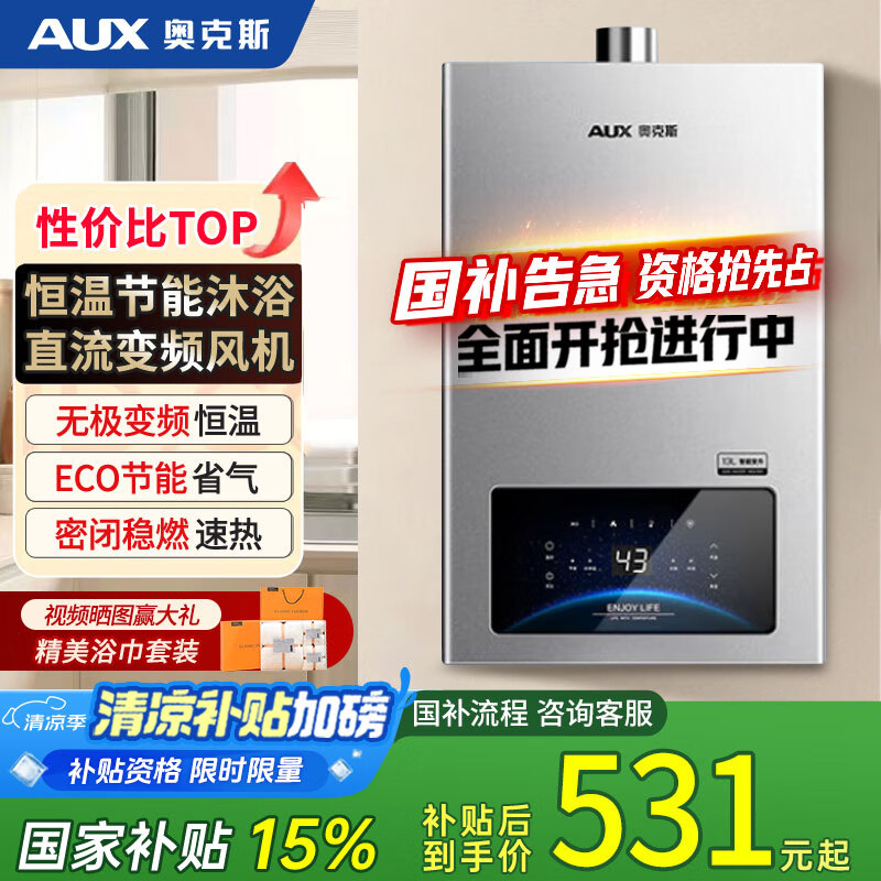 �¿�˹ ȼ����ˮ�� JSQ23-DA83 12��