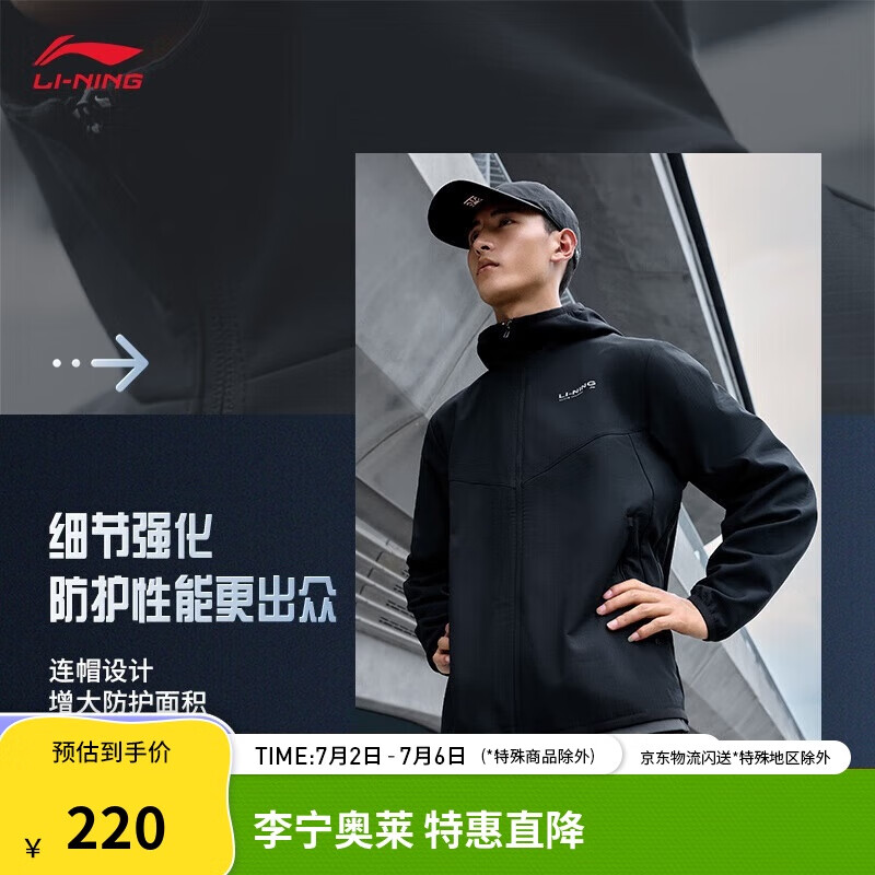 李宁荷叶防护风衣丨开衫运动服男户外防风防泼水夹克外套AFDU883