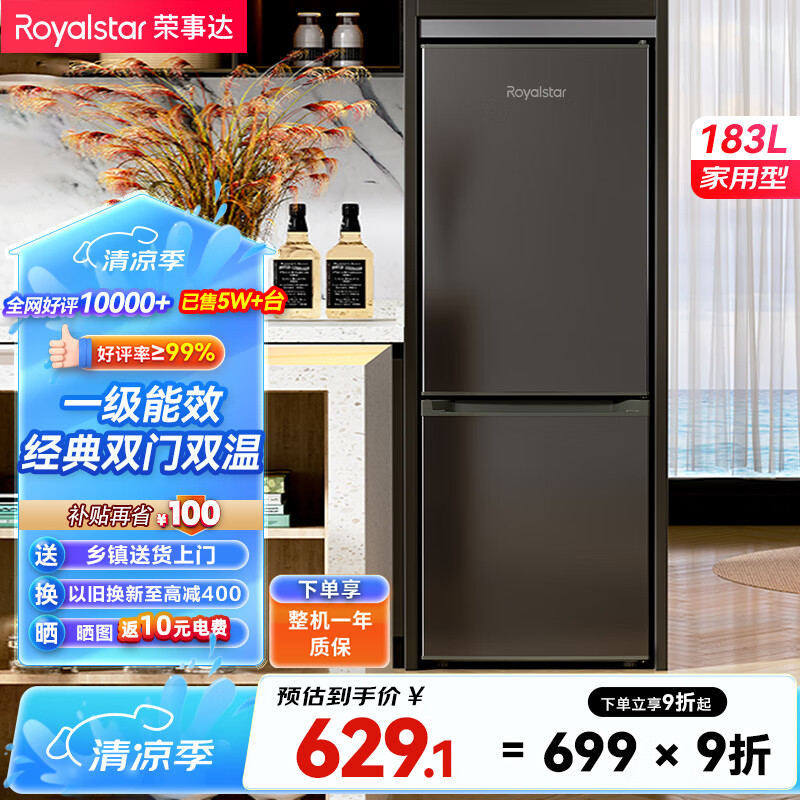 ���´� ˫���ű��� BCD-183L9RSZ 183���������