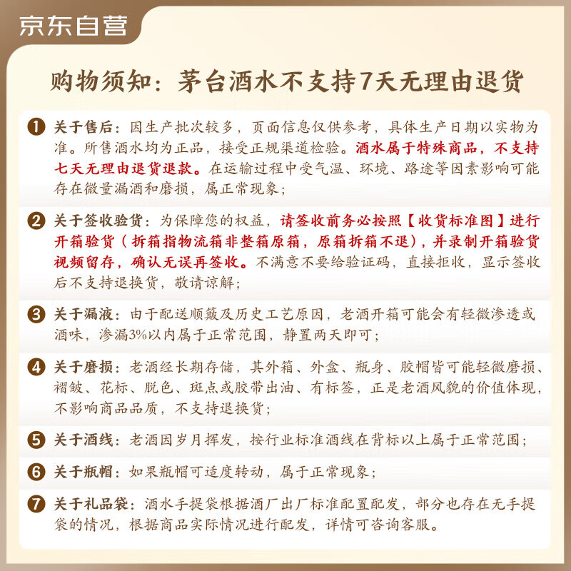 配图6