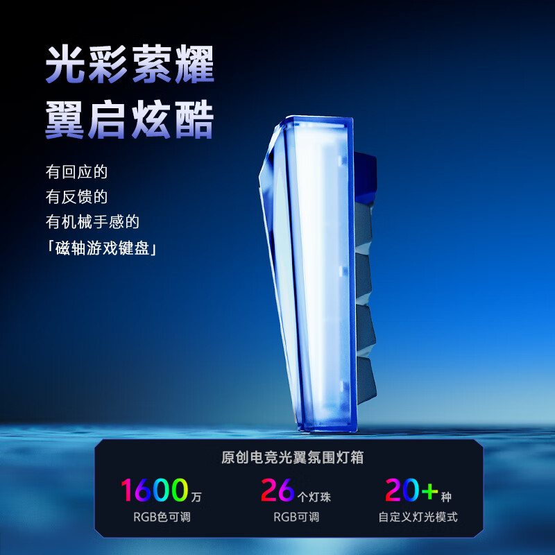 达尔优Cool68 磁轴电竞游戏机械键盘 客制化有线侧翼灯光透明键盘三角洲 无畏契约FPS网页双驱动炫酷混轴 【力挽狂蓝】影刃轴
