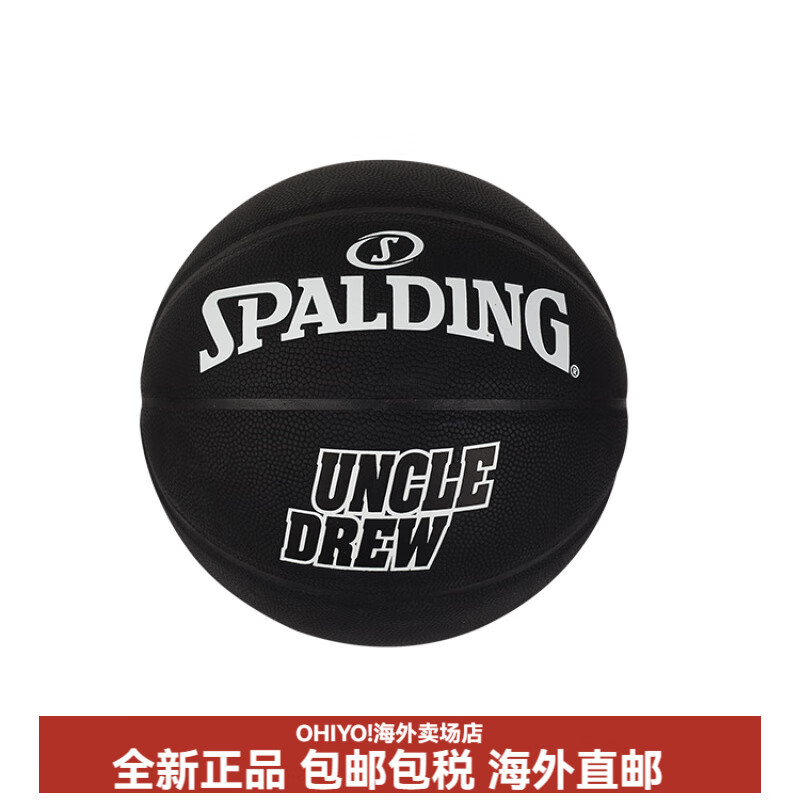 斯伯?。⊿PALDING）x德魯大叔PU籃球紀念款防滑耐磨黑色7號訓練七夕禮物送男女朋友 無(wú)禮盒 7號球 無(wú)配件