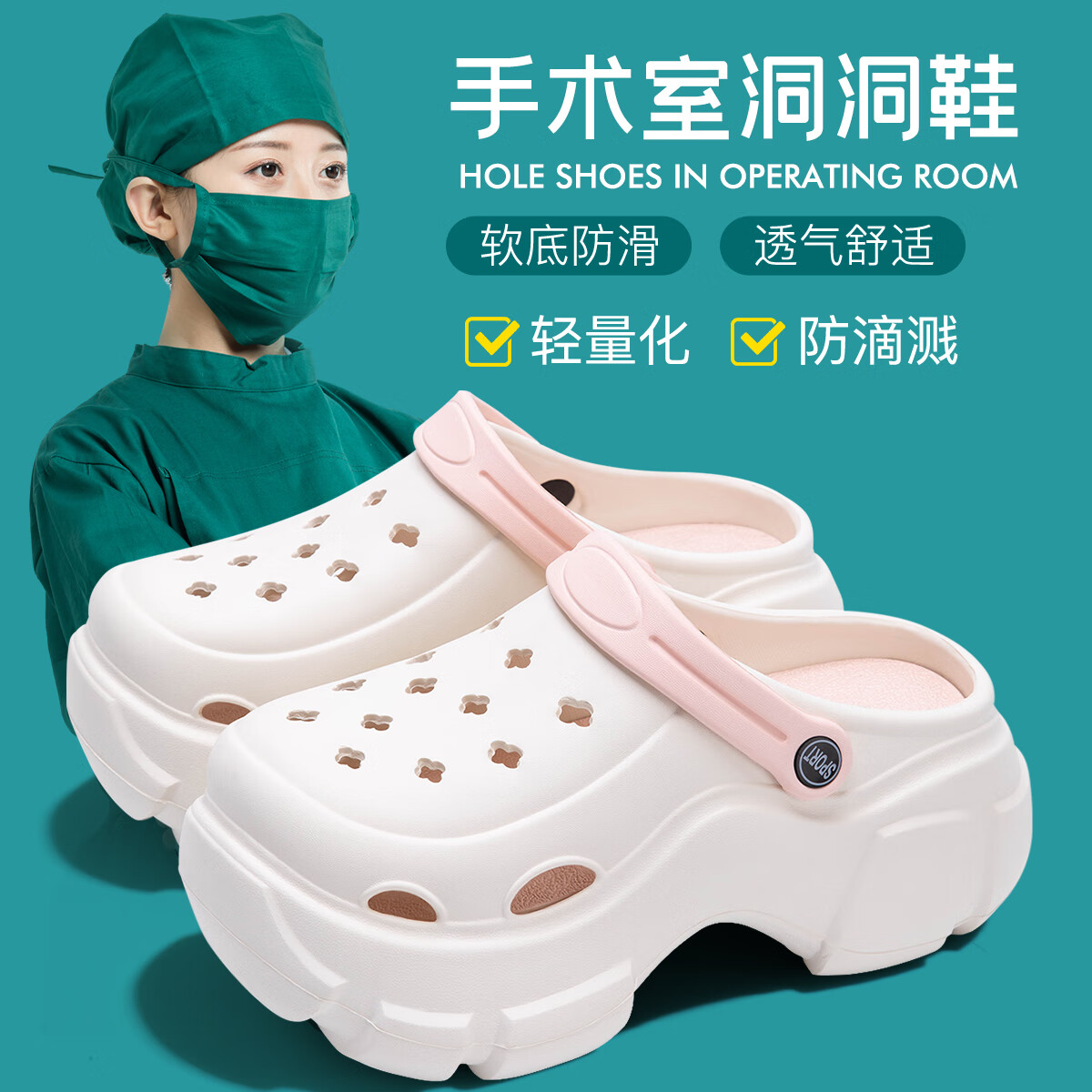 利达妮（TZLDN）女士厚底洞洞鞋2025夏季新款增高防滑踩屎感手术室拖鞋外穿凉鞋女