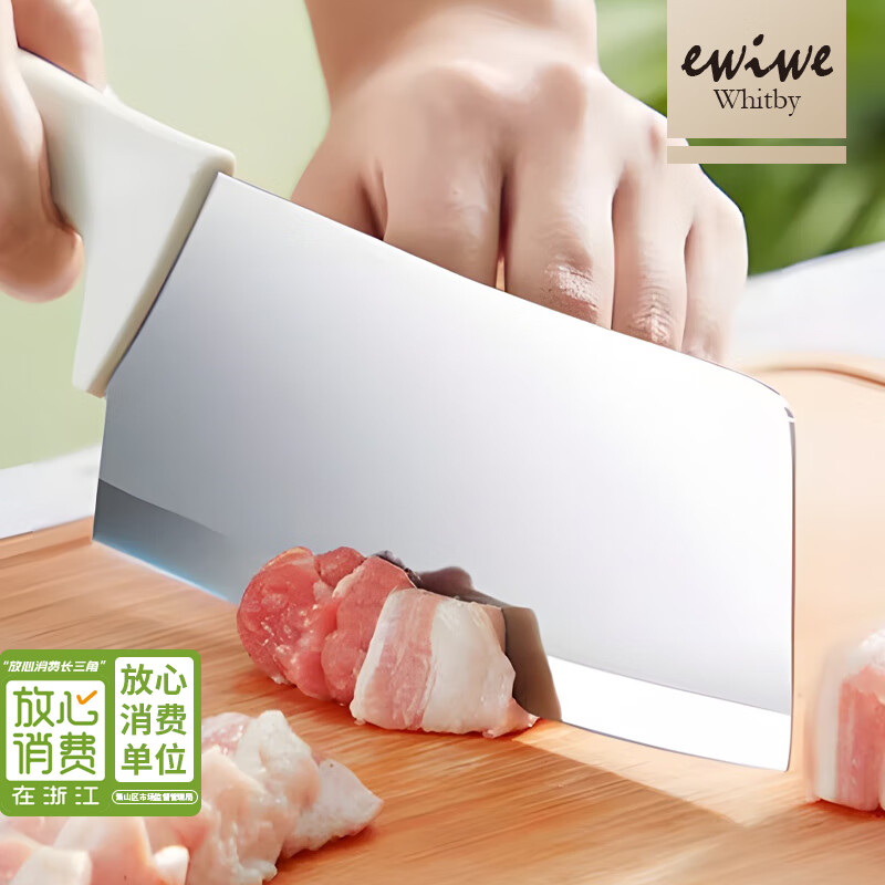 EWIWE高颜值白色系菜刀家用厨房刀具女士专用切肉切片切菜小菜刀不锈钢 白色/持久锋利/人体工学手柄