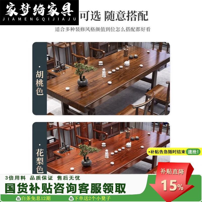 家梦绮2025新款实木大板茶桌椅新中式办公室泡茶台茶桌客厅家用原木茶几 花梨色石盘桌+1豪华椅+4围椅 1.6米加厚储物款(送电磁炉大礼