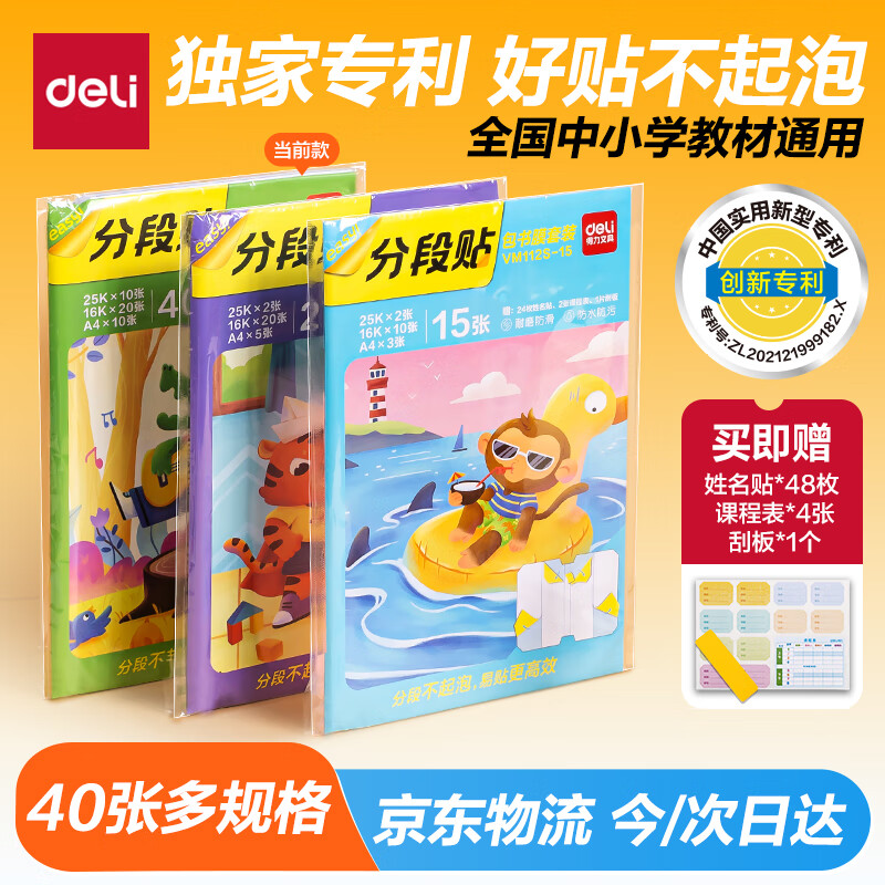 ���� �ֶ�ʽ����Ĥ 25K*10��+16K*20��+A4*10��