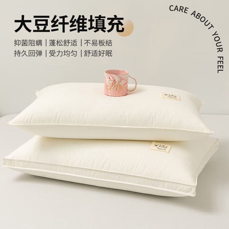 梦洁家居纤维枕头 A类大豆枕芯星级酒店同款家用宿舍成人学生护颈枕芯枕套 A类立体纤维高枕 【单只装+枕套】 宽48cm*74cm长