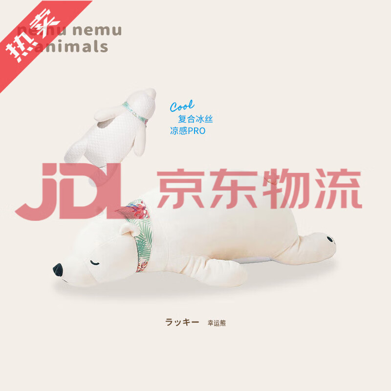 LIV HEART新品LIVHEART北極熊冰絲涼感抱枕毛絨玩具玩偶趴趴公仔娃娃兒童節(jié) 【清涼升級款】_幸運熊 清涼款L號(尺寸見詳情)