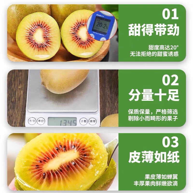 鲜级佳四川浦江红心猕猴桃新鲜奇异果香甜多汁应季水果生鲜产地精选整箱 中果30粒装(单果70-90g)