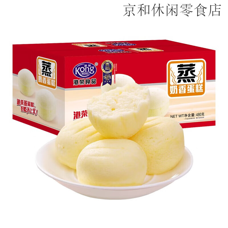 港荣蒸蛋糕整箱早餐软面包老人孕妇吃的健康营养糕点休闲小零食品 奶香480g【经典口味】 0g