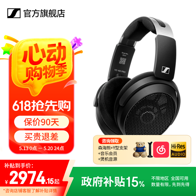 森海塞尔HD490ProPLUS/HD400pro监听耳机专业录音棚开放式有线生日礼物礼品头戴耳麦礼物 HD490 PRO【黑色】