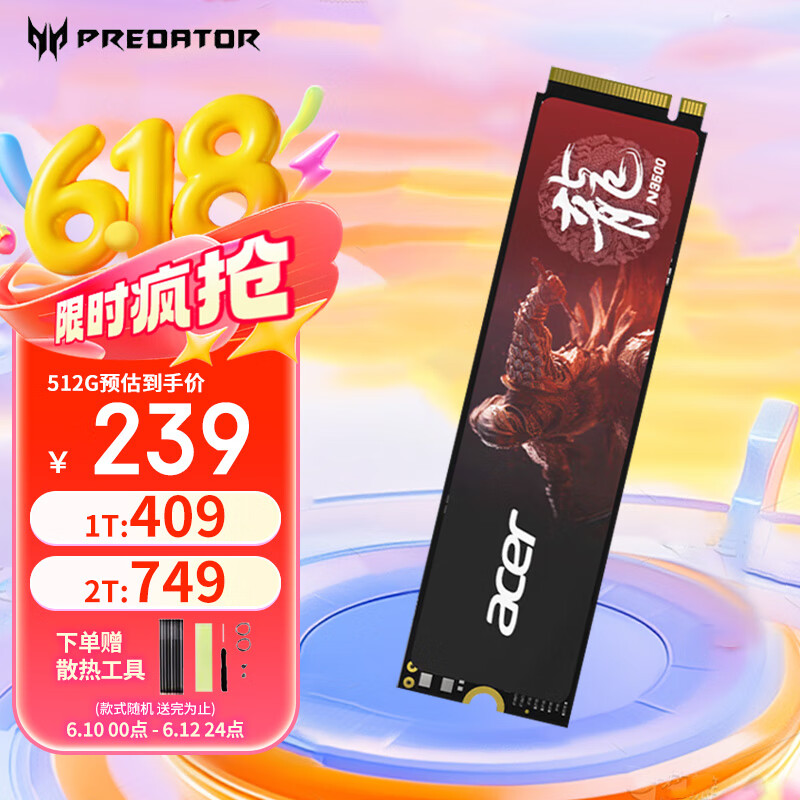 宏碁掠夺者宏碁掠夺者（PREDATOR）SSD固态硬盘 M.2接口 PS5拓展  SSD 电脑硬盘笔记本硬盘 N3500 龙系列 |装机优选 1TB