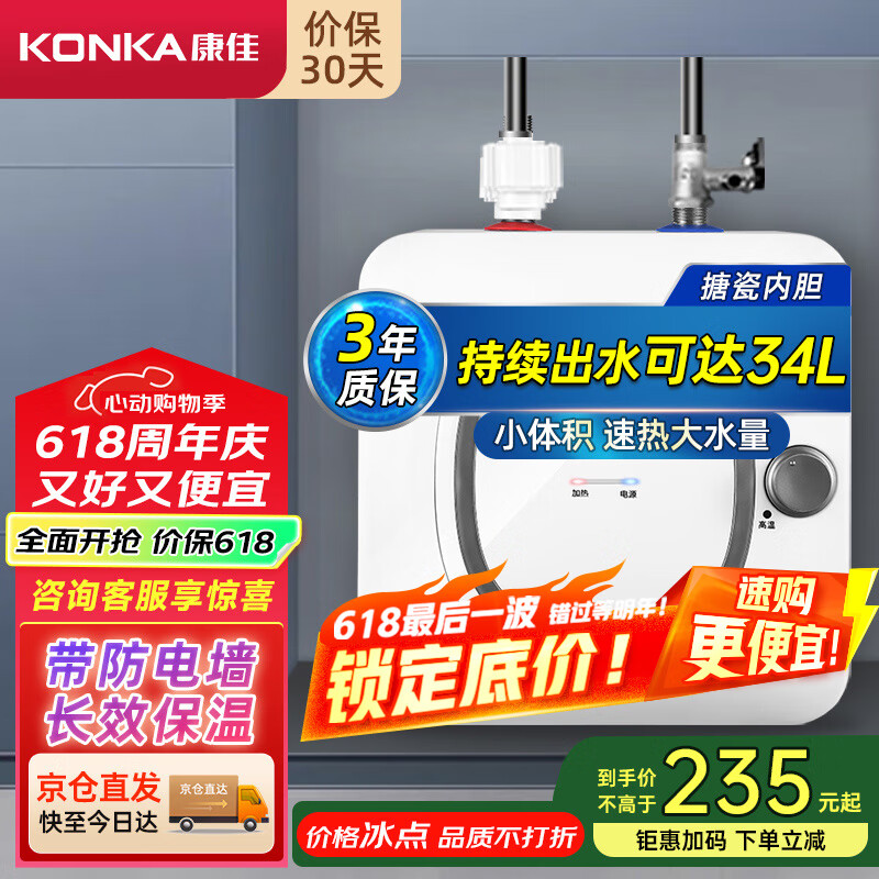 Konka/���� ��ˮ�� ������ǽDSZF-KW01 ��ˮʽ6�� 