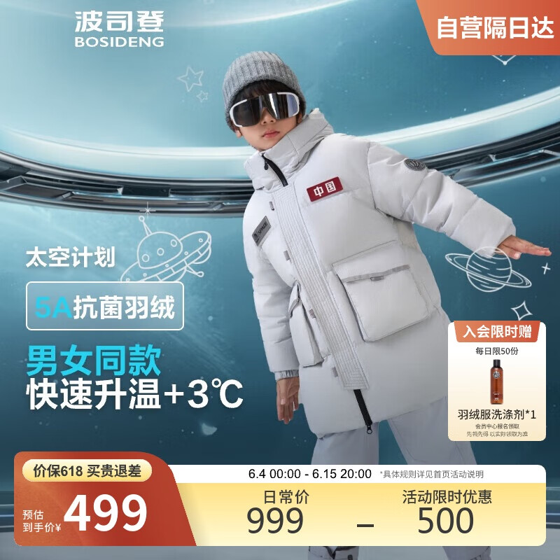 波司登反季反季冬羽绒服儿童短款连帽加厚新国标90绒商场同款外套