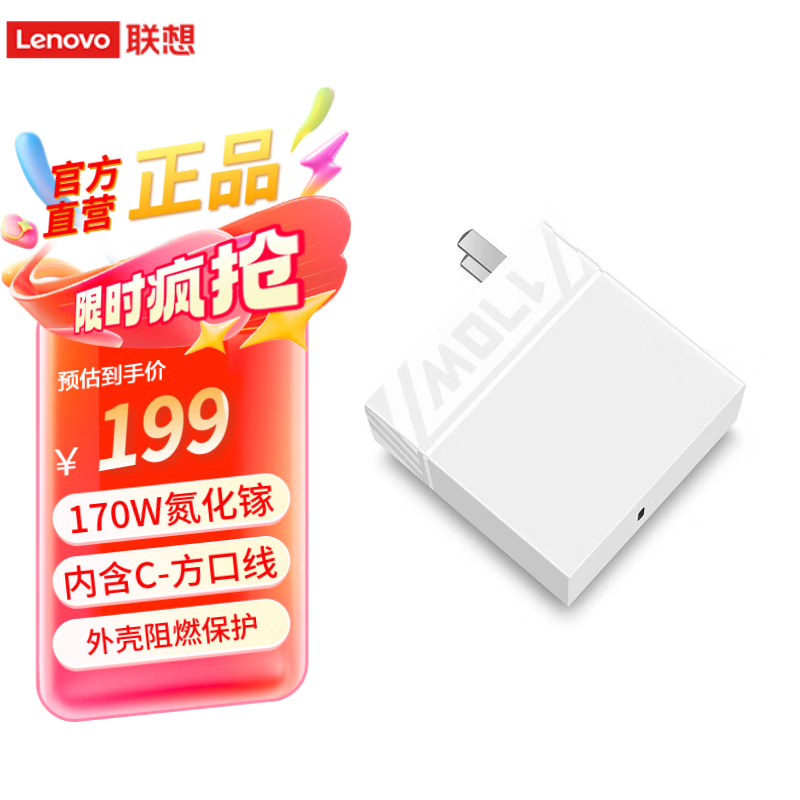 ���루Lenovo�� �����ߵ�Դ245W������ �ʼǱ���Դ������ ���豸���ݵ��Գ���� ������C170W��������ɫ 175.12Ԫ