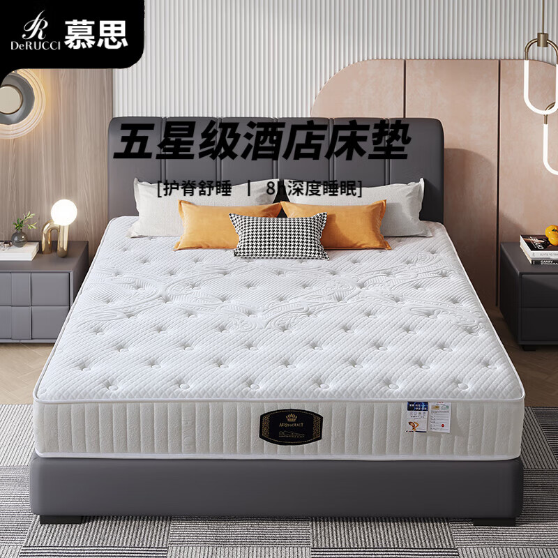 慕思（de RUCCI）五星酒店椰棕彈簧床墊安睡護脊軟硬兩用單人1.5X2米席夢(mèng)思床墊 海綿+3E環(huán)保椰棕+靜音袋裝彈簧 100cm*200cm