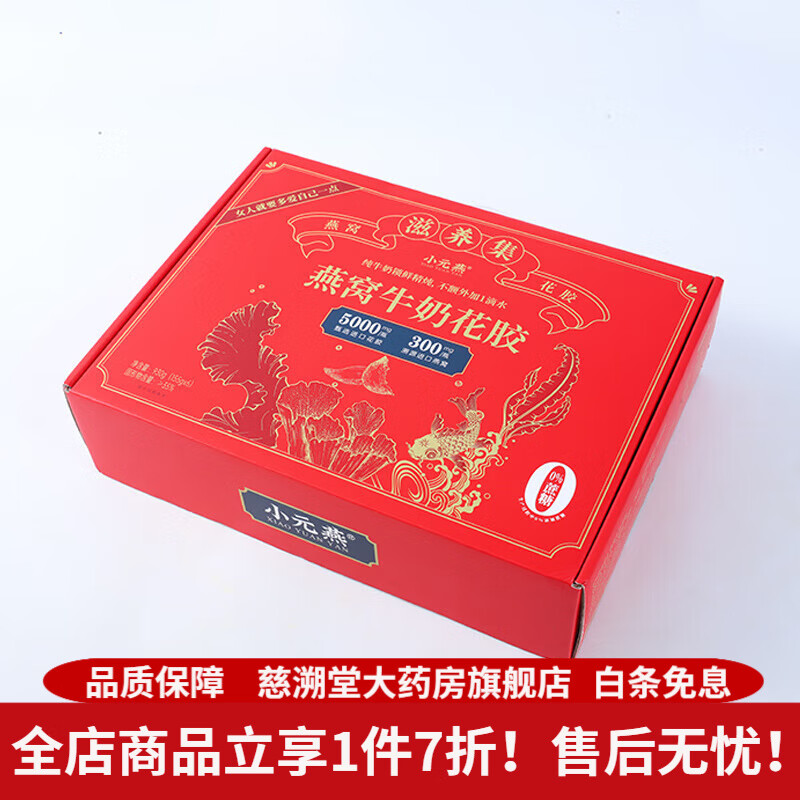 極盞鮮燉花膠 燕窩牛奶花膠免煮花膠魚(yú)膠純牛奶營(yíng)養燕窩粥 【6瓶裝禮盒】燕窩牛奶花膠