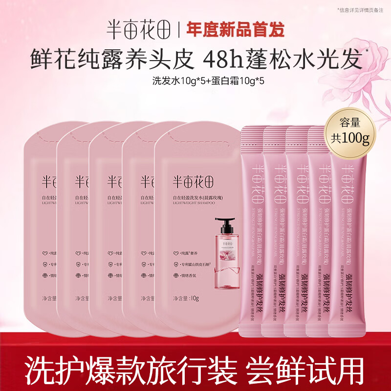 Ķӱɯʻ¶ϴˮ˪ϴװ־װ ϴˮ10g*5+˪10g*5