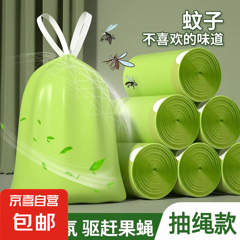 艾草驱蚊除臭垃圾袋家用手提式抽绳袋子厨房加厚大号卷垃圾清洁袋 艾草驱虫加厚【2大卷200只】