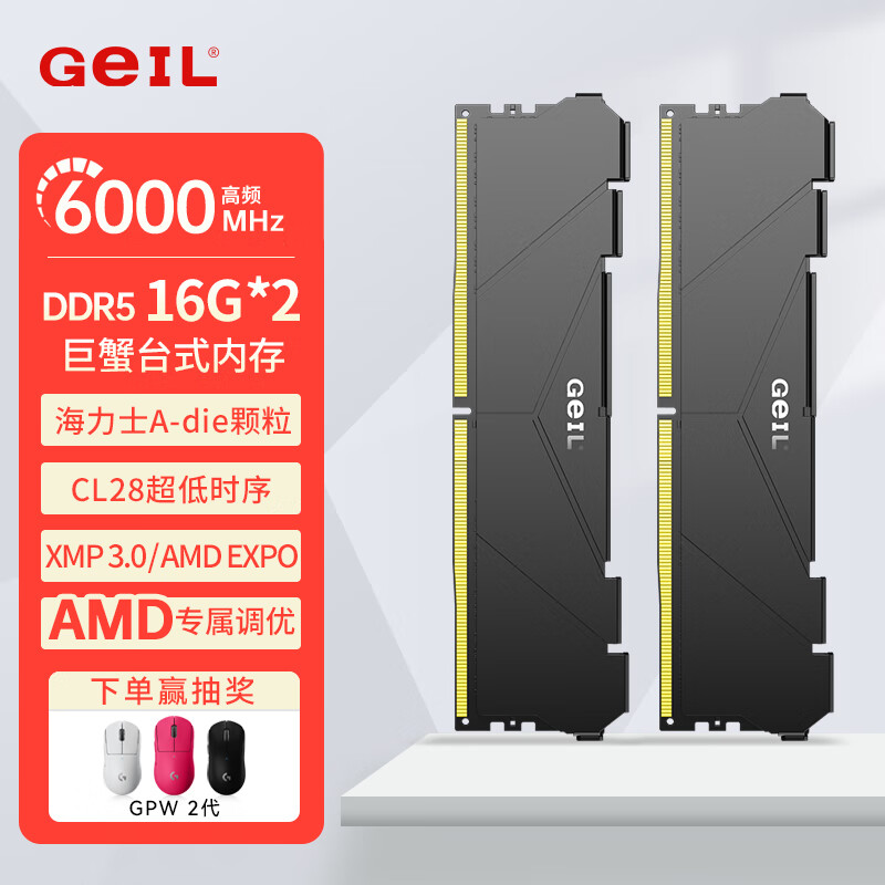 GEIL金邦巨蟹 DDR5内存条 台式机电脑内存条 5代内存条 马甲条 RGB灯条 运行内存条套条 适配9800X3D 海力士a-die 32G(16X2)6000C28