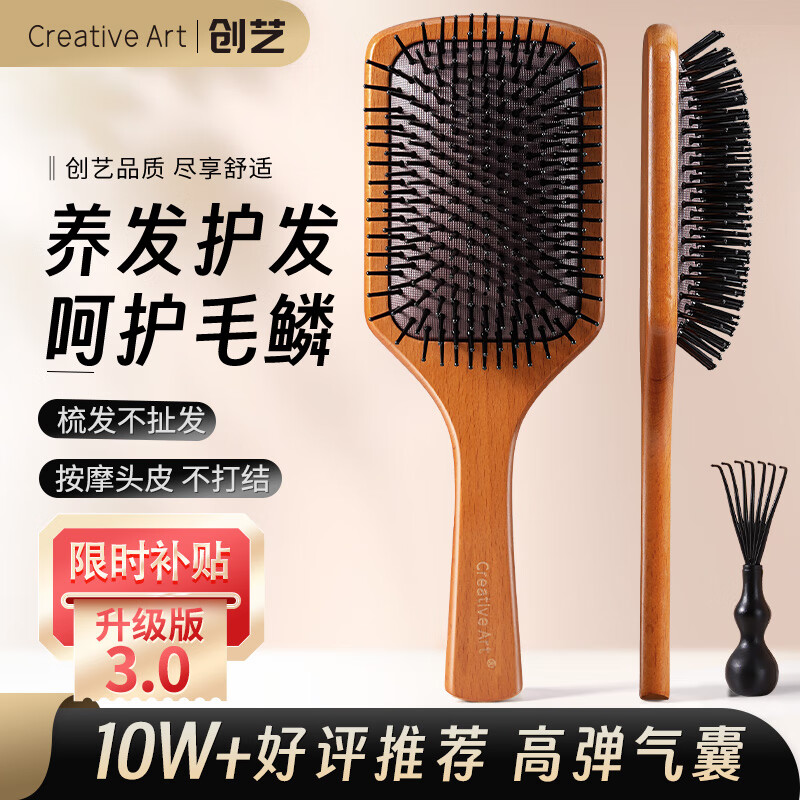 Creative art气垫梳子女按摩梳头皮梳气囊大板梳男蓬松造型送老婆父母女友礼物