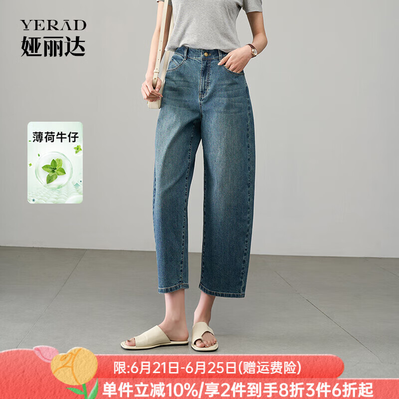 娅丽达薄荷凉感九分香蕉牛仔裤夏季薄款梨形身材哈伦裤2025新款裤 复古蓝(B0) 29