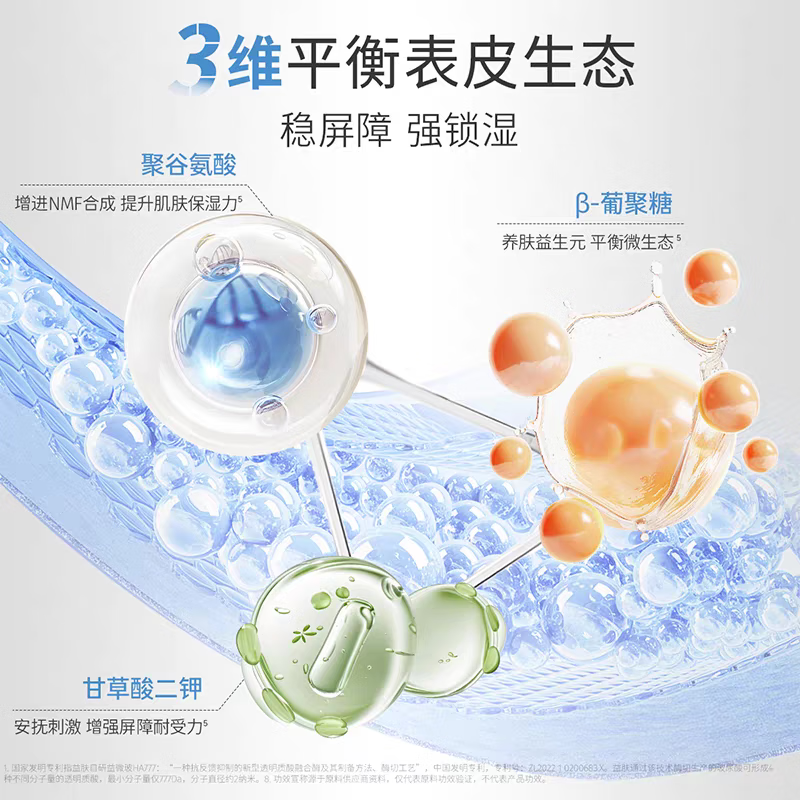 益肤氨基酸云柔洁面慕斯洗面奶150ml深层清洁保湿敏感 150ml