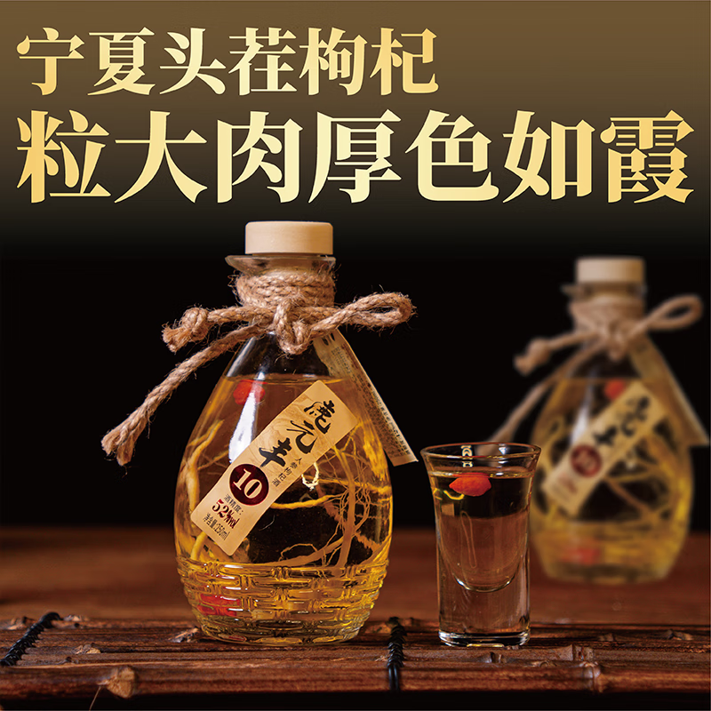 鹿元丰长白山人参枸杞酒52度整箱6瓶礼盒装东北特产配制滋补养生酒 52%vol 250mL 6瓶 送2酒杯