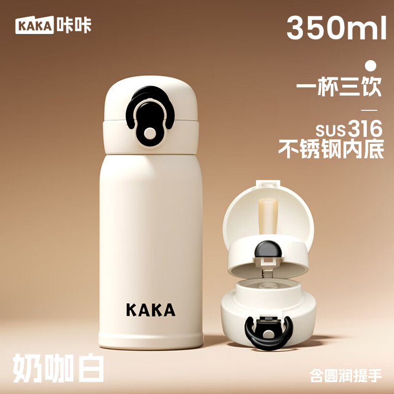 皇家洛克保温杯弹跳盖杯子316不锈钢大容量学生水杯车载礼物教师节礼物 白色350ml