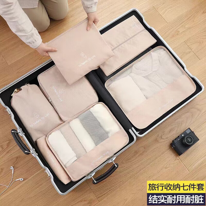 旅行收纳包整理包六件套衣物旅游分装内衣收纳袋外出大容量分装包 六件套【颜色随机】