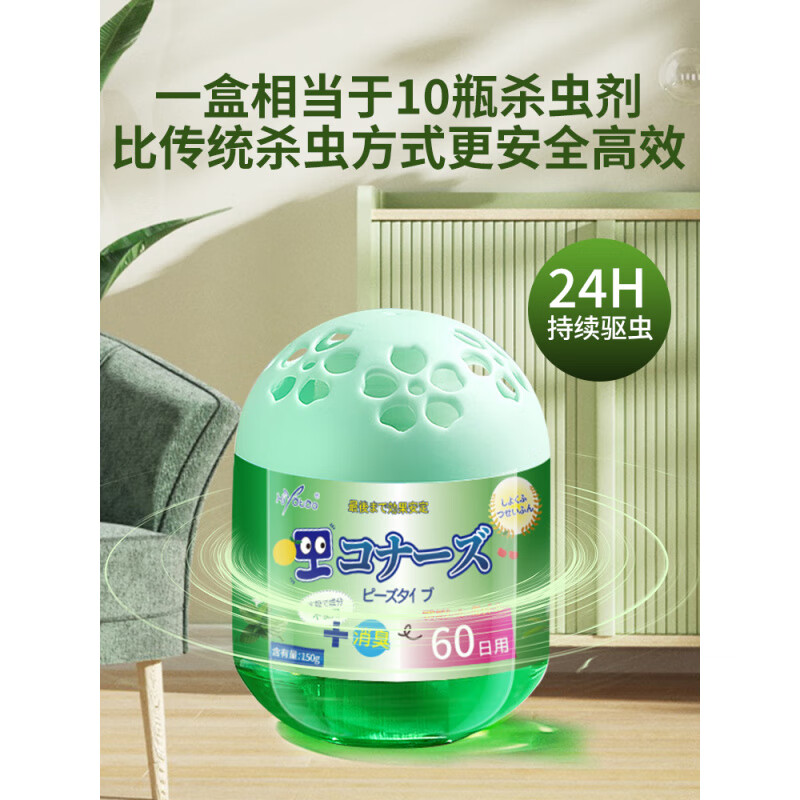 贝因维丝(BEIYVS)薄荷油驱虫室内神器小爬虫飞虫克星香茅驱蚊蟑螂魔盒 1盒装【适合面积10-20m平方】 官方直售