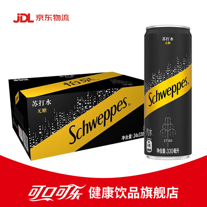 可口可乐怡泉气泡水 无糖饮料苏打水干姜水汤力水汽水饮料 330ml整箱装 原味330ml*24罐