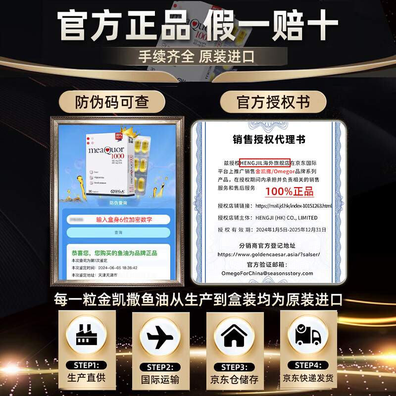 金凯撒95%高纯度深海鱼油软胶囊omega-3 含DHA+EPA呵护心脑眼成人中老年 【3盒装/一疗程】【95%选购】