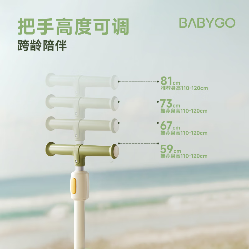 BG-BABYGO儿童滑板车1-3-6岁可坐宝宝学步车骑滑车周岁礼物遛娃神器 山岚绿【单板可折叠】